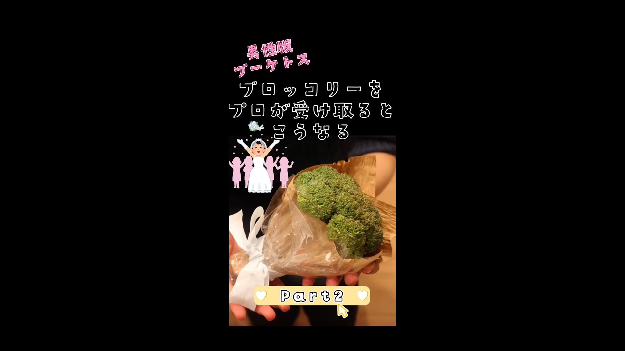 ブロッコリートス プロがもらうとこうなるw本気で料理した結果 Youtube