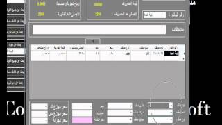 برنامج حسابات شريكات الاستيراد : بداية المدة screenshot 5