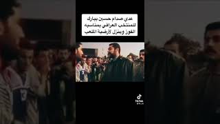 عدي صدام حسين الهيبة