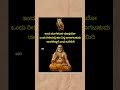 #raghavendraswamy #rayaru #raghavendraswamy