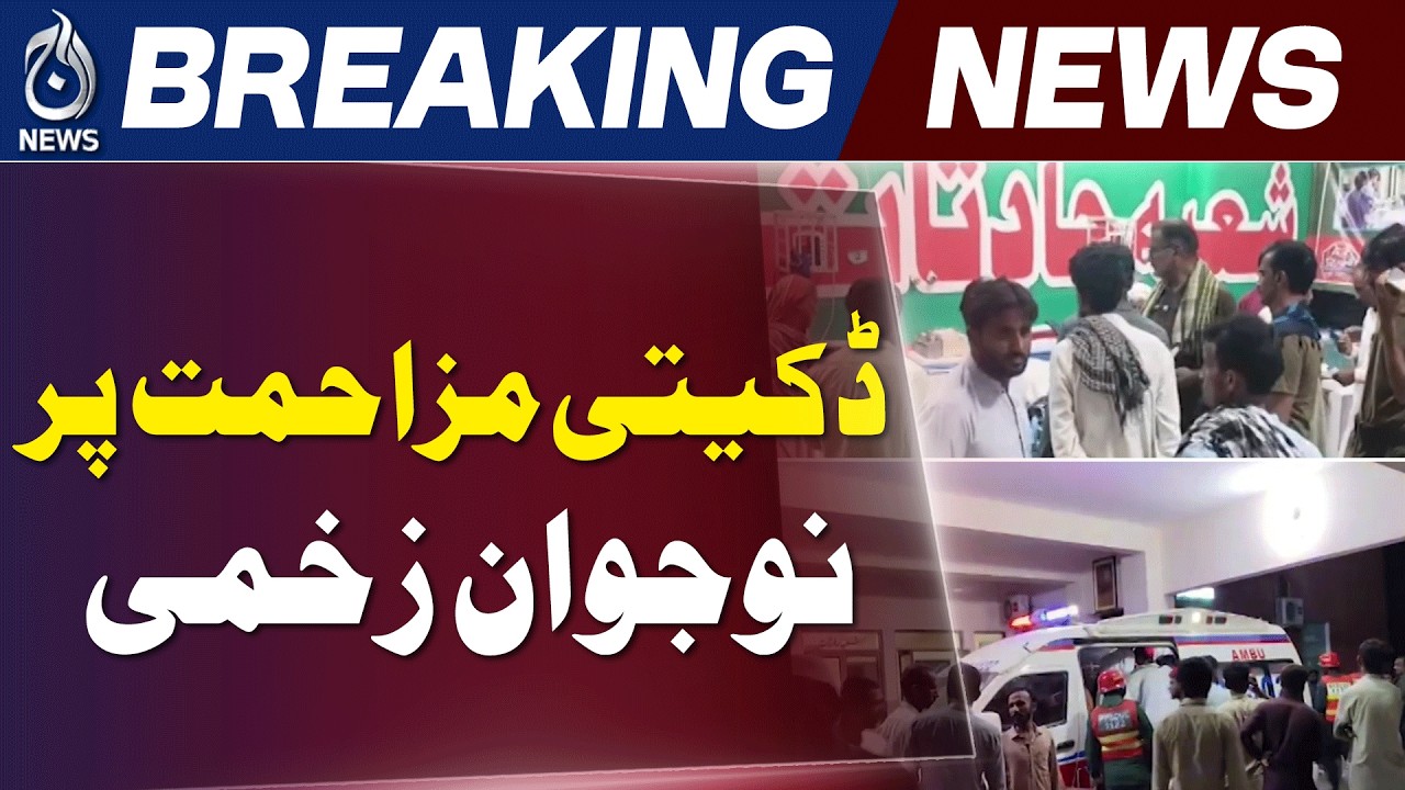 Youth Injured During Robbery Attempt in Bahawalnagar, Police Launch Search - Aaj News