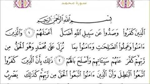 47 Muhammad سورة محمد Surah By Sheikh Saud Al Shuraim