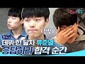 (ENG/SPA/IND) [#YouthOverFlowersInAfrica] How Ryu Jun Yeol Got the Part of Jung Hwan | #Diggle
