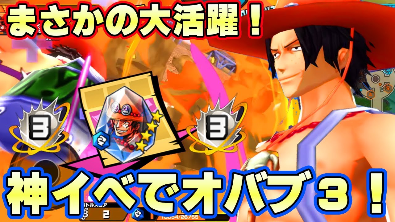 最強無料上方修正エースオバブ３！意外と環境に刺さってる！【バウンティラッシュ】