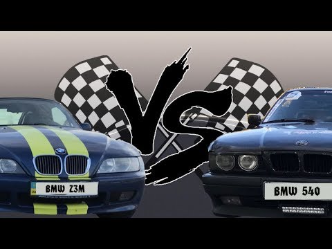 BMW 540 E34 ("Баварский волк") vs BMW Z3M. Игра мускулами