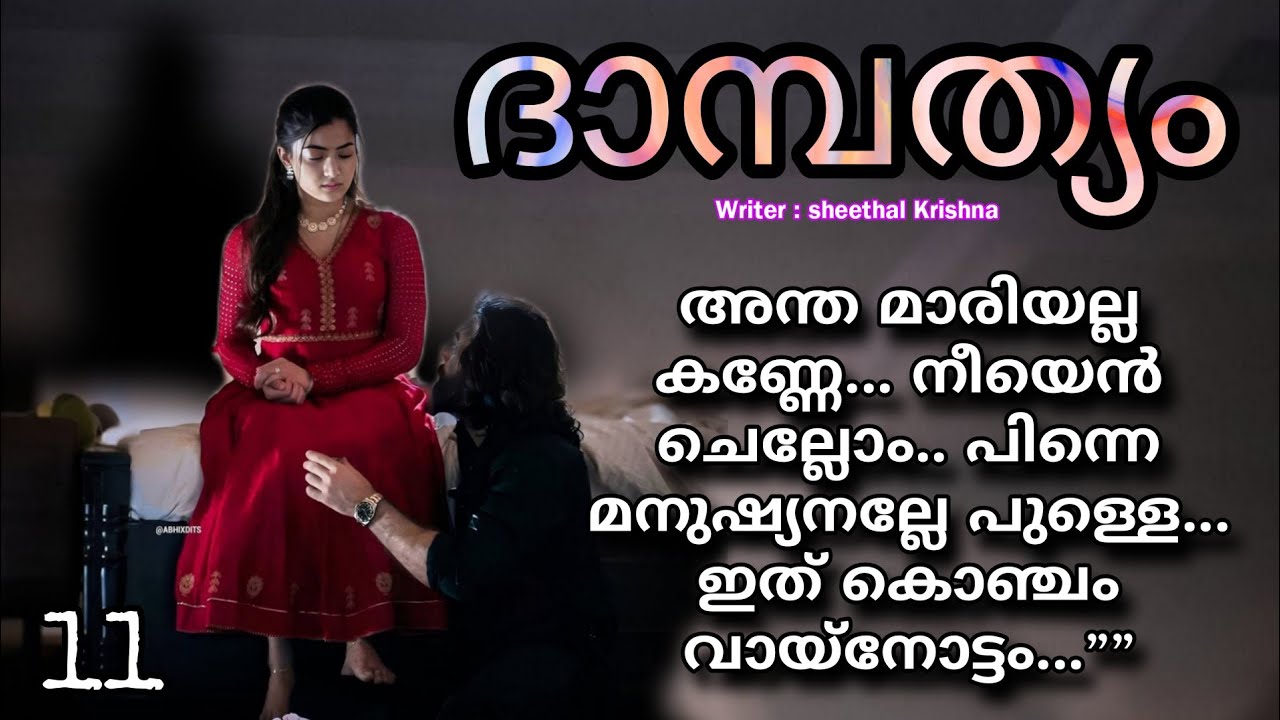 ഹോ ഒടുക്കത്തെ ഗ്ലാമർ ആണല്ലോ മനുവേട്ടാ... യെമ്മാ സ്‌ട്രക്ചർ...