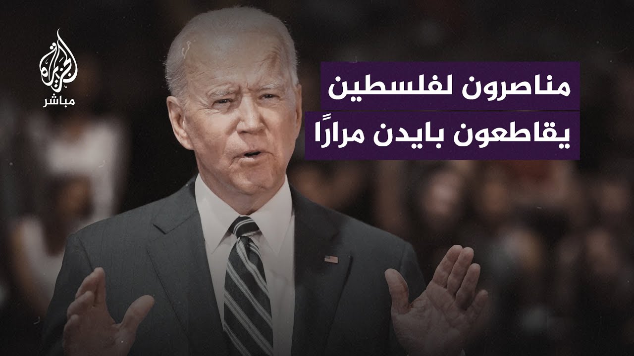 "لقد أعطيتك صوتي لكنك تمارس الإبادة الجماعية"..