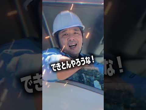 煽り運転を絶対に許すな。 #ドライバー募集中