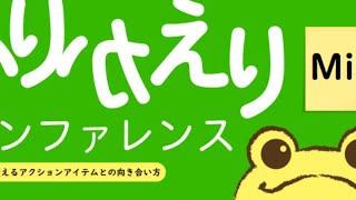 ふりかえり手法のおもちゃばこ〜最近うまれたふりかえり手法をお届け！
