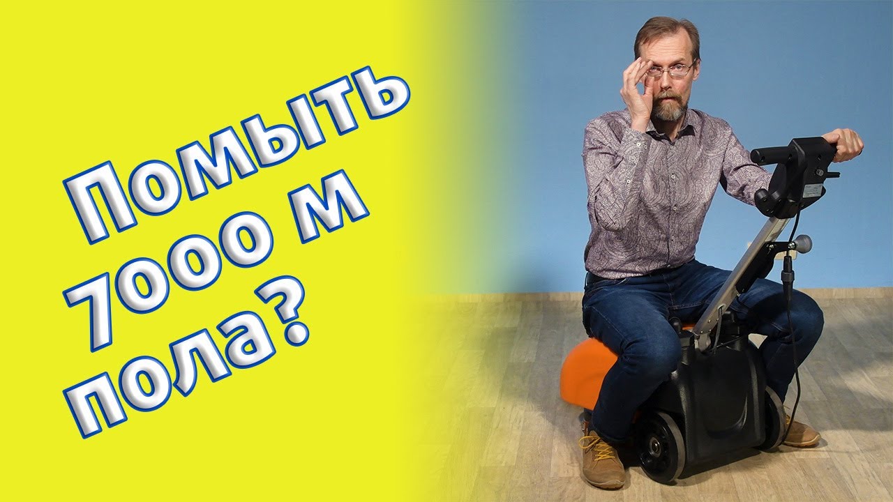 Afc 350e поломоечная машина
