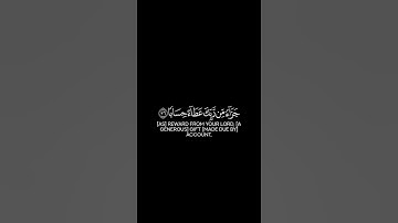 إن للمتقين مفازا | #كرومات_قرآن للقارئ ناصر القطامي.