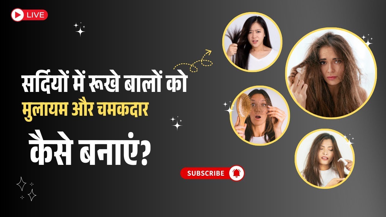 Уход за волосами зимой: защита здоровья волос в холодную погоду