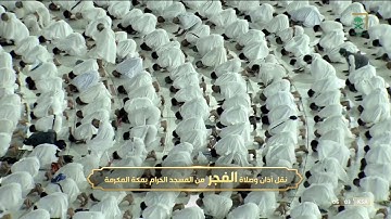 فجر السبت | للشيخ ياسر الدوسري 26-6-1443هـ | فواتح سورة الأعراف