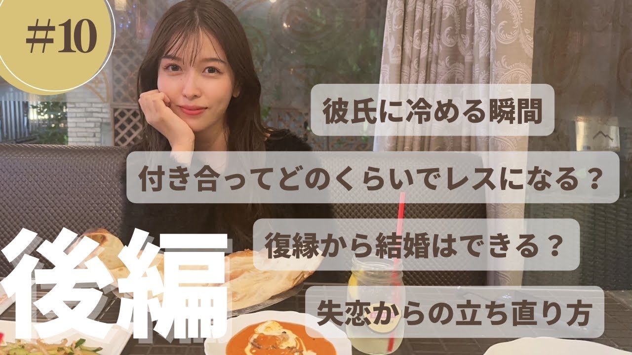復縁って結局どうなん？どういう時は復縁してもいい？？
