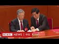 新加坡媒體公佈新影片顯示胡錦濤離場前更早畫面- BBC News 中文
