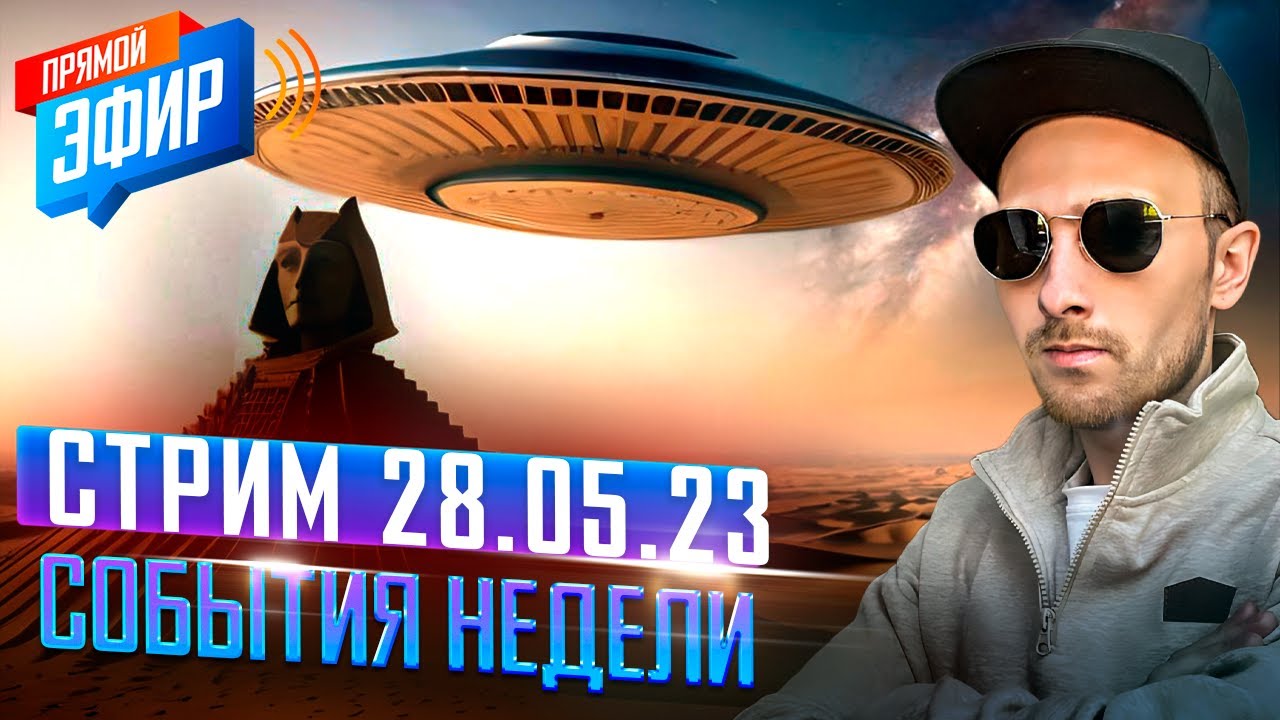 БИЛЬДЕРБЕРГСКИЙ КЛУБ 2023 | ИСКУССТВЕНЫЙ ИНТЕЛЛЕКТ И МИРОВАЯ РЕЛИГИЯ ...