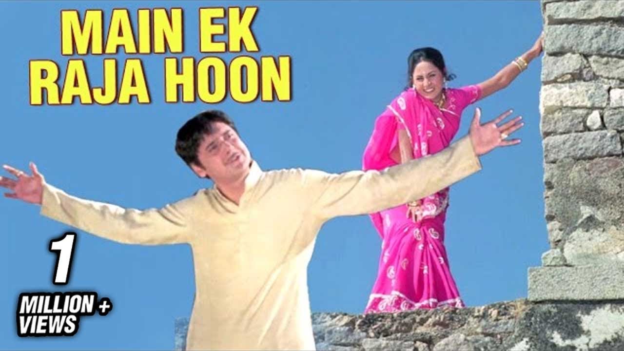 Main Ek Raja Hoon - Video Song | Uphaar | Jaya Bhaduri, Swarup Dutt | Mohammad Rafi