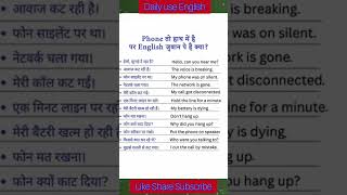 English speaking practice/Spoken English/Viral spoken English #english #howto #learnenglish