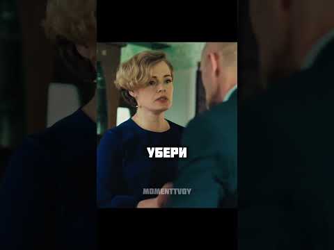 Генерал заступился за свою женщину #сериал #фильмы #момент
