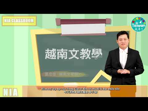 《語言教學》當代中文課程：第六課－中文數字怎麼說【20210425】