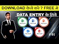 #msoffice Data Entry I L 01 Ms Office Download or Install I John Institution I