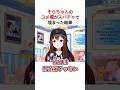祝️10万回再生!!スパチャで圧倒されるときのそら #shorts #ホロライブ切り抜き【 #ときのそら 】