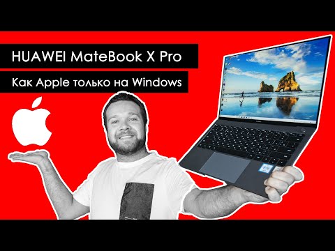 Huawei MateBook X Pro 2020 | Больше никаких яблок?!