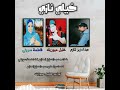 عبدالعزيز المازم فاطمه سويتي خيلي نازي عبدالعزيز المازم فاطمه سويتي خيلي نازي