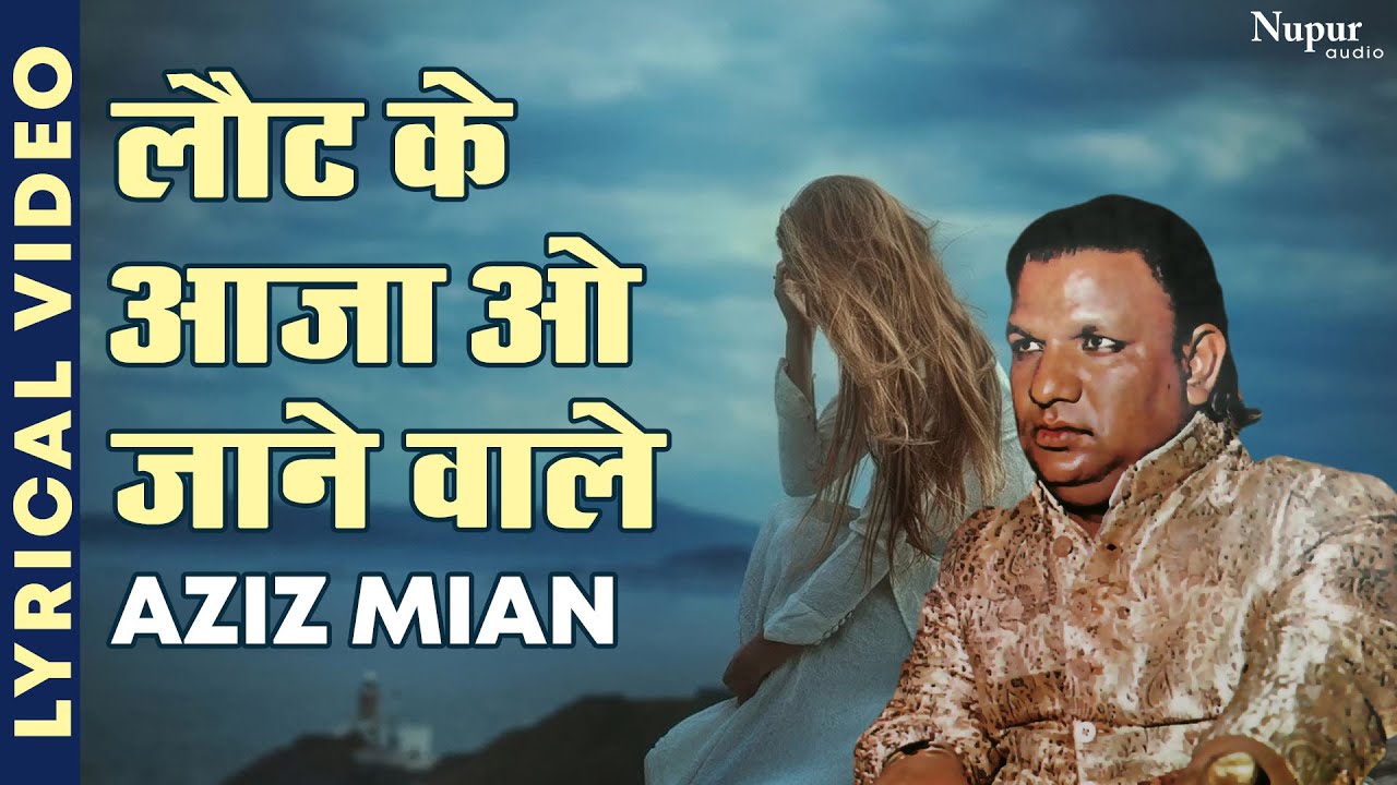 Laut Ke Aaja O Jane Wale Mohd. Niyaz Best Hindi Sad Song with