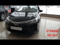 Toyota Corolla  1,3   99 л.с  6 МТ Стандарт (база):экстерьер , интерьер (как выглядит голый С класс)