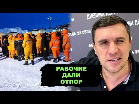 Крупнейшая забастовка в «Газпроме». Национальное достояние загнали в долги! Бастующие а ярости
