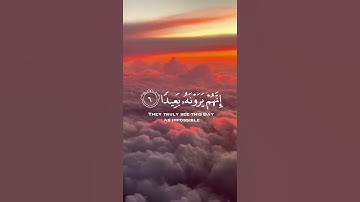 ما تيسر من سورة المعارج | القرآن الكريم | القارئ إسلام صبحي