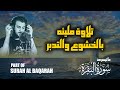 Best Recitation by Islam Sobhy تلاوة جديدة حصرية من القران الكريم | اسلام صبحي Best Recitation by Islam Sobhy تلاوة جديدة حصرية من القران الكريم | اسلام صبحي
