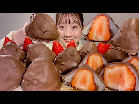 ASMR チョコいちご大福【咀嚼音/ Mukbang/ Eating Sounds】【日本語字幕】