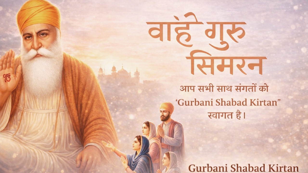 Gurbani Shabad Kirtan | Waheguru Simran | Peaceful Sikh Kirtan  🙏