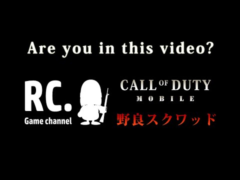 【CODモバイル バトロワ 野良スクワッド】#31　高画質　この動画にあなたはいますか？　スモークボマー たま～に トラマス　Are you in this video?