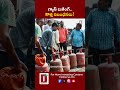 గ్యాస్ బుకింగ్.. కొత్త నిబంధనలు! || DHOOTHA MEDIA #gascylinder #lpg #latestupdates #may1st