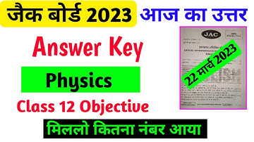 22 मार्च 2023 Physic Class 12 Answer key|  Class 12 Physics Objective Answer Key
