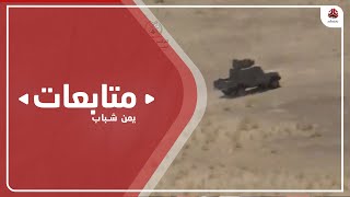 مأرب ... الجيش الوطني يصد هجوما حوثيا على مواقعة في الكسارة