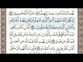 سورة الزمر الصفحة 462 الشيخ محمد صديق المنشاوي 