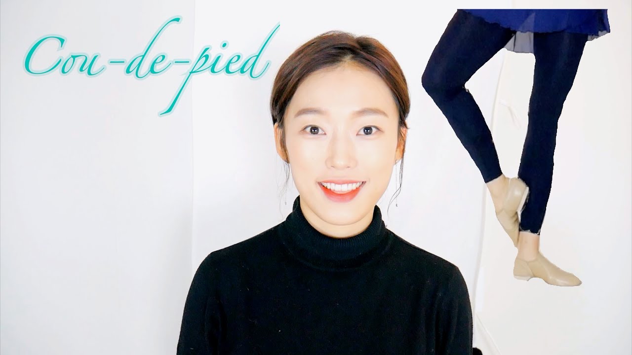 [발레 꿀팁] 쿠드피에 완전정복( cou de pied )-(발레 기초 / 발레 기본 / 발레 초보 / 발레 동작 / 발레 수업 / 발레 바 / 홈발레 / 취미발레 / 성인발레)