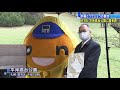 水曜どうでしょう　のあの場所です！平岸高台公園にHTBが園名碑を寄贈【SODANE】