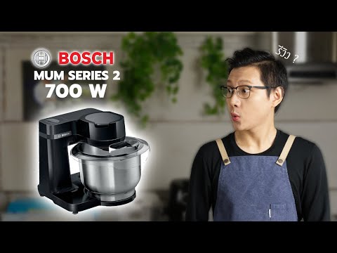 รีวิว Bosch MUM Series 2 เครื่องตีแป้งอเนกประสงค์ หลากหลายฟังชั่น ราคาโดนใจ | Vegan Startup