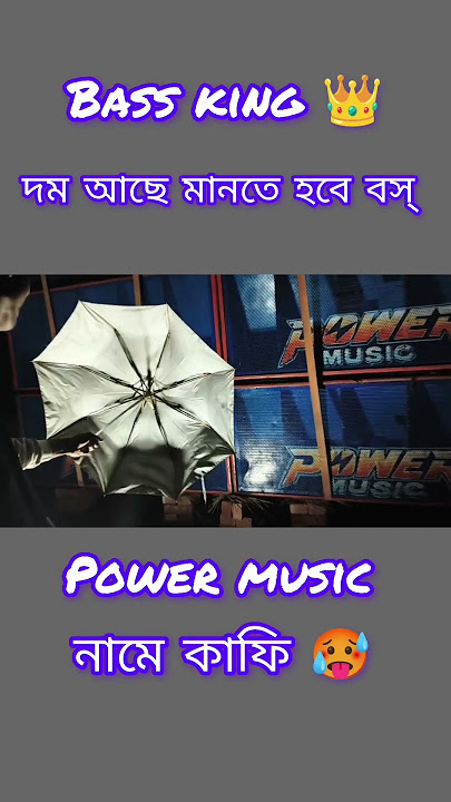 Power music Bass King 👑#foryou #dj #short #shortviral #shortyoutube