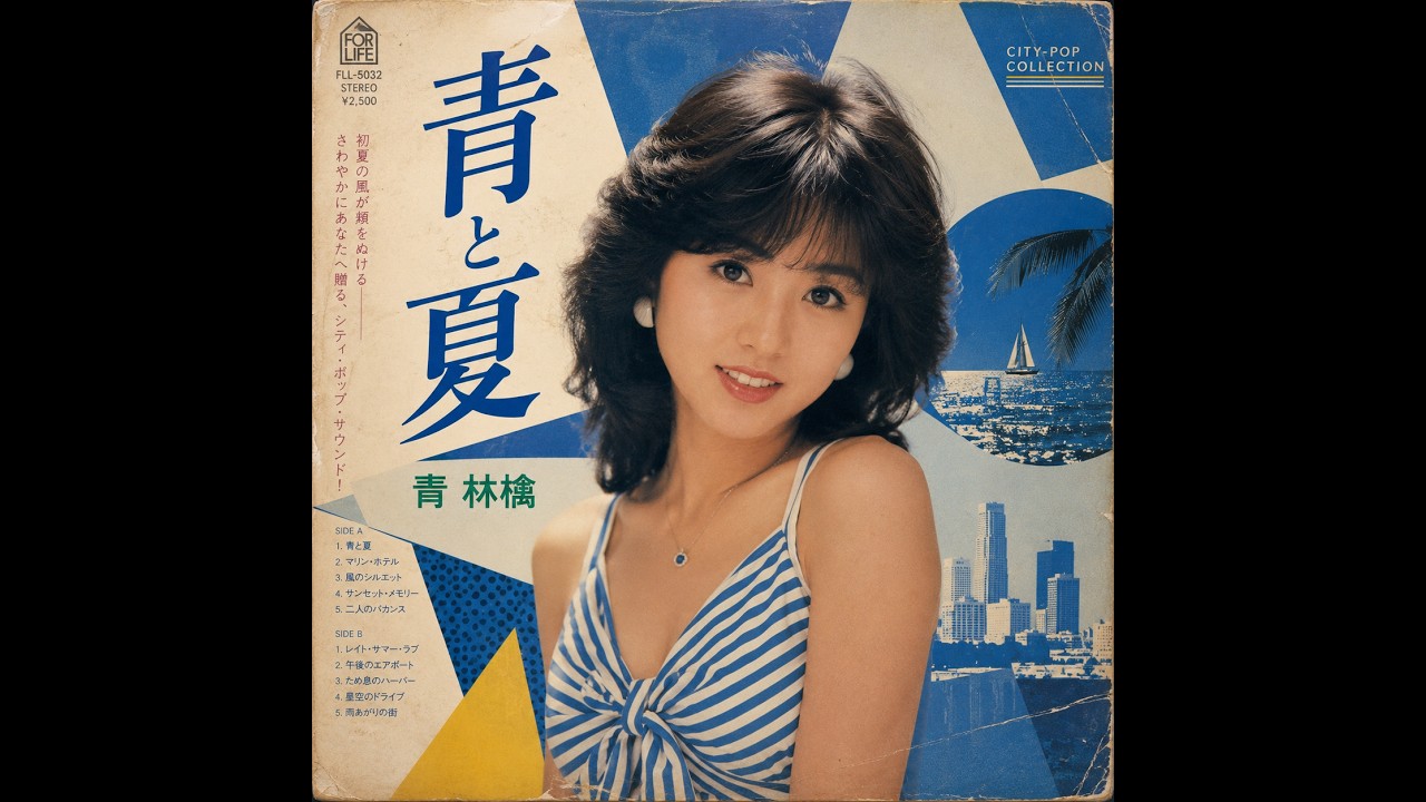 Mrs. GREEN APPLE - 青と夏 (1984) - YouTube