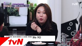 lifebar 악플을 대하는 당당한 그녀들! 181122 EP.98