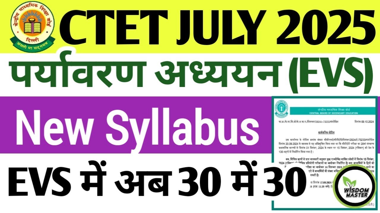 CTET EVS SYLLABUS JULY 2025🔥ctet evs classes | ncert evs class ctet ...