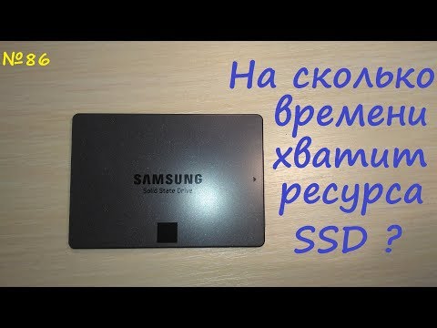 SSD после долгой работы - насколько хватает твердотельного накопителя - обзор сравнение тест