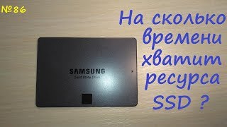 SSD after a long time - how long does a solid state drive last - review comparison test