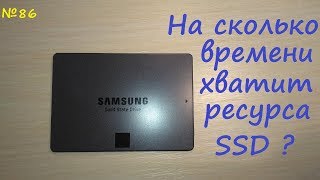 SSD после долгой работы - насколько хватает твердотельного накопителя - обзор сравнение тест